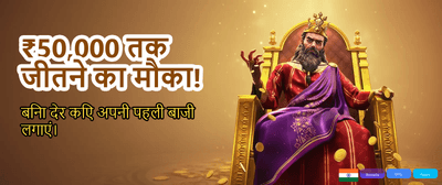 Exclusive Indian Casino Rewards